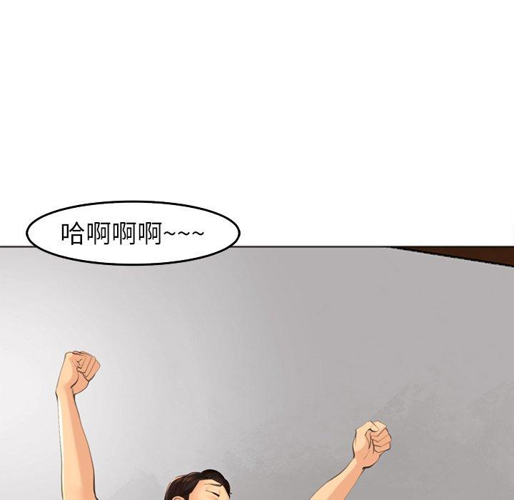 現成老爸 在线观看 第19話 漫画图片224