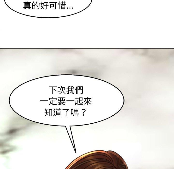 現成老爸 在线观看 第19話 漫画图片271