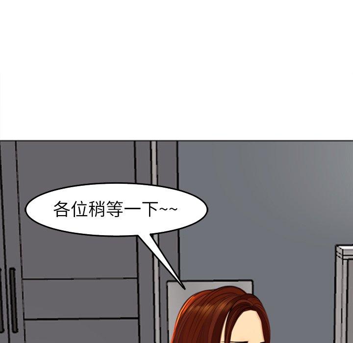 現成老爸 在线观看 第19話 漫画图片57