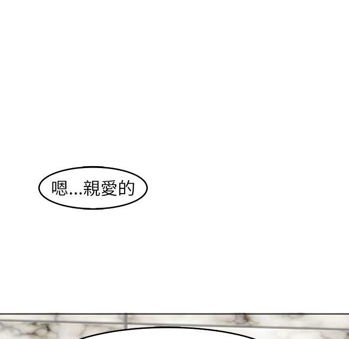 現成老爸 在线观看 第19話 漫画图片266