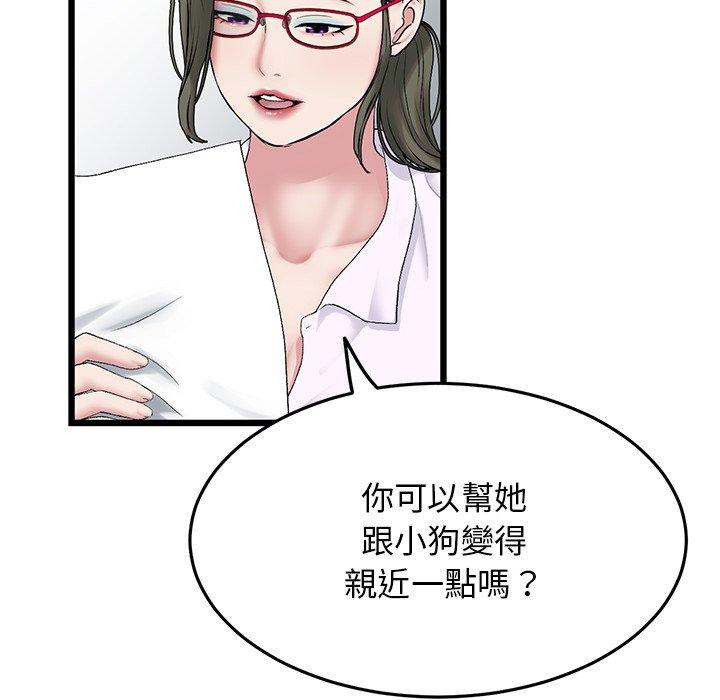 韩漫H漫画 与初恋的危险重逢  - 点击阅读 第14话 154