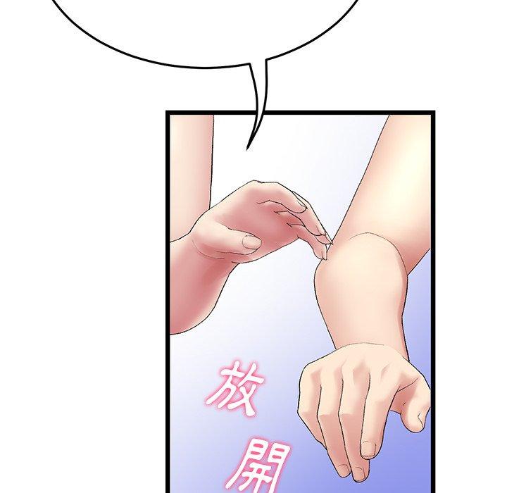 漫画韩国 與初戀的危險重逢   - 立即阅读 第14話第102漫画图片