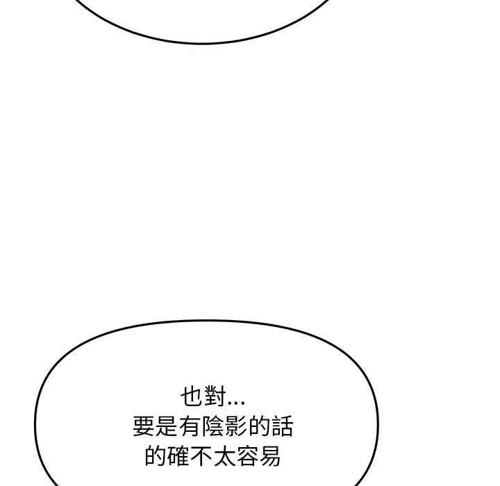 漫画韩国 與初戀的危險重逢   - 立即阅读 第14話第175漫画图片