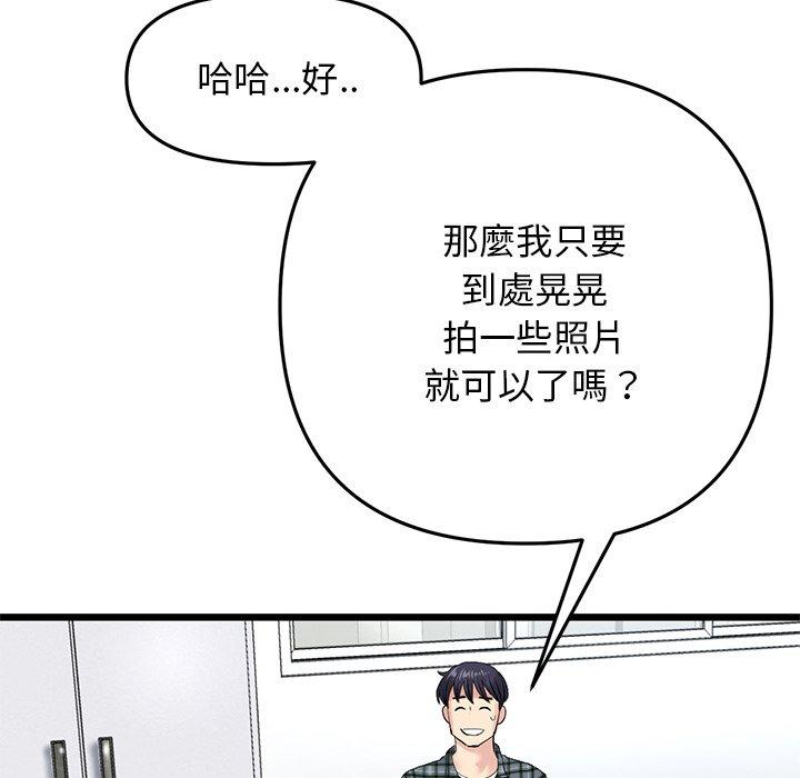 韩漫H漫画 与初恋的危险重逢  - 点击阅读 第14话 145