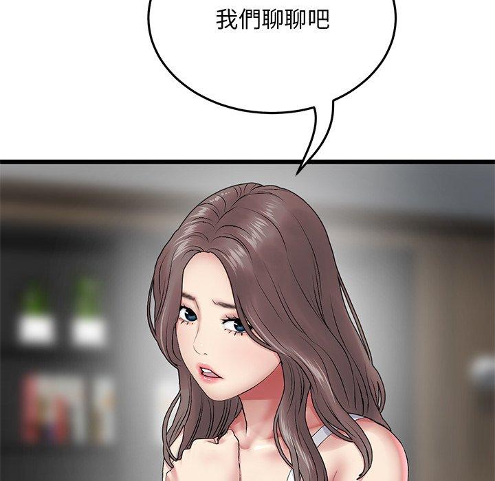 韩漫H漫画 与初恋的危险重逢  - 点击阅读 第14话 73
