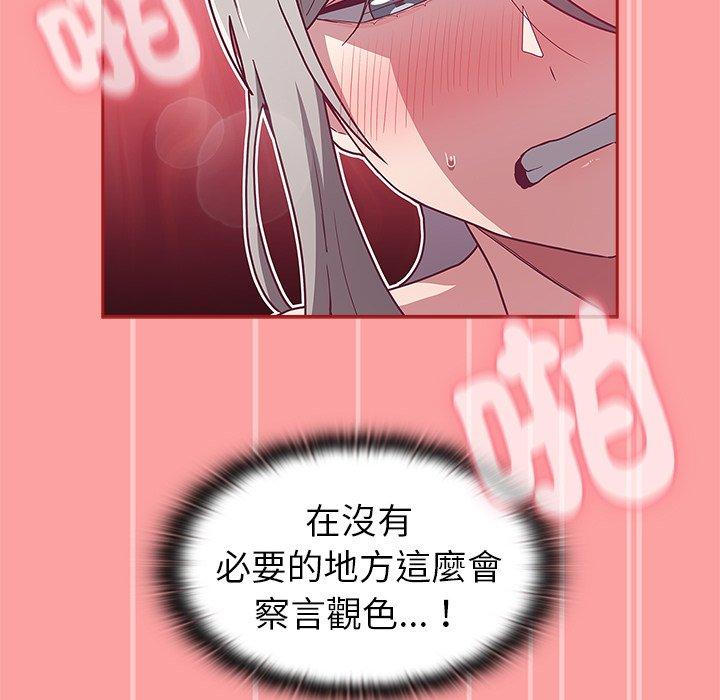 陌生的未婚妻 在线观看 第37話 漫画图片106