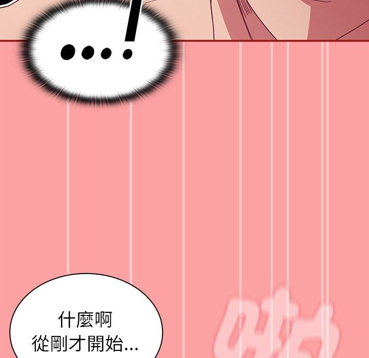 陌生的未婚妻 在线观看 第37話 漫画图片78