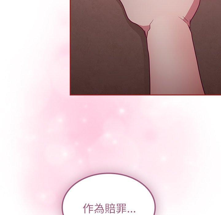 陌生的未婚妻 在线观看 第37話 漫画图片13