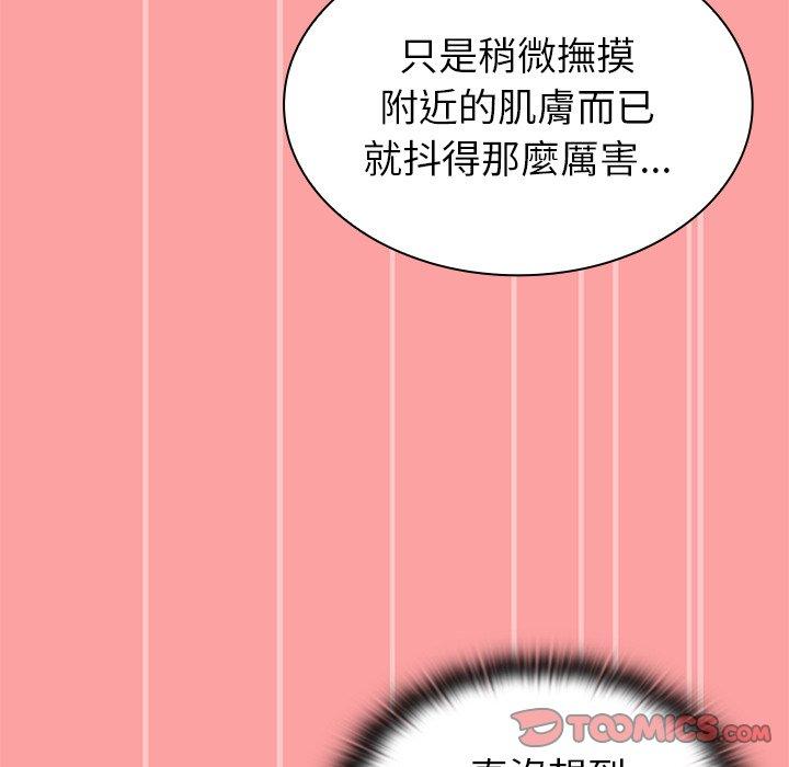 陌生的未婚妻 第37話 韩漫图片102