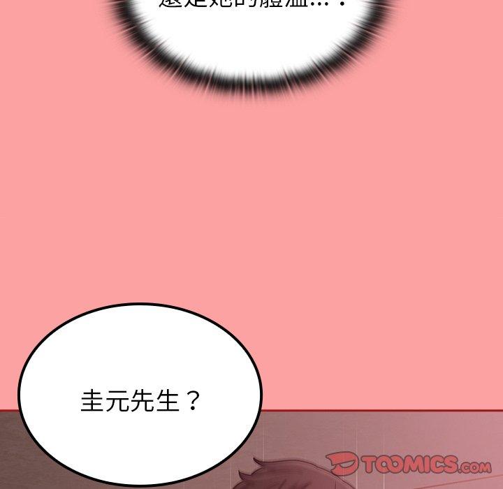 陌生的未婚妻 第37話 韩漫图片39