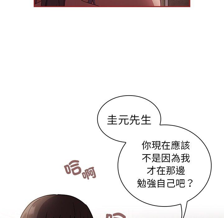 陌生的未婚妻 在线观看 第37話 漫画图片6