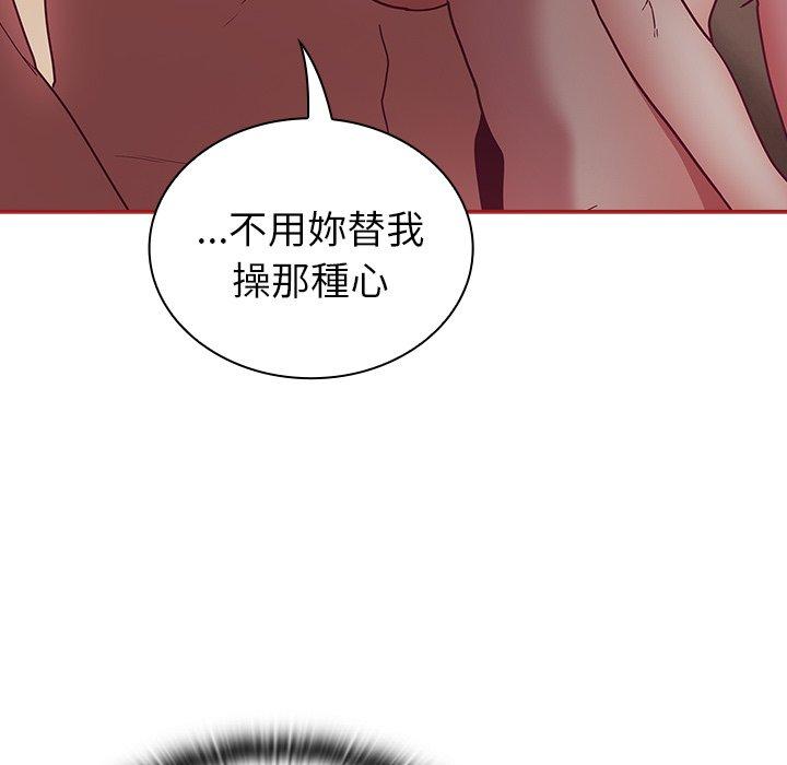 陌生的未婚妻 在线观看 第37話 漫画图片8