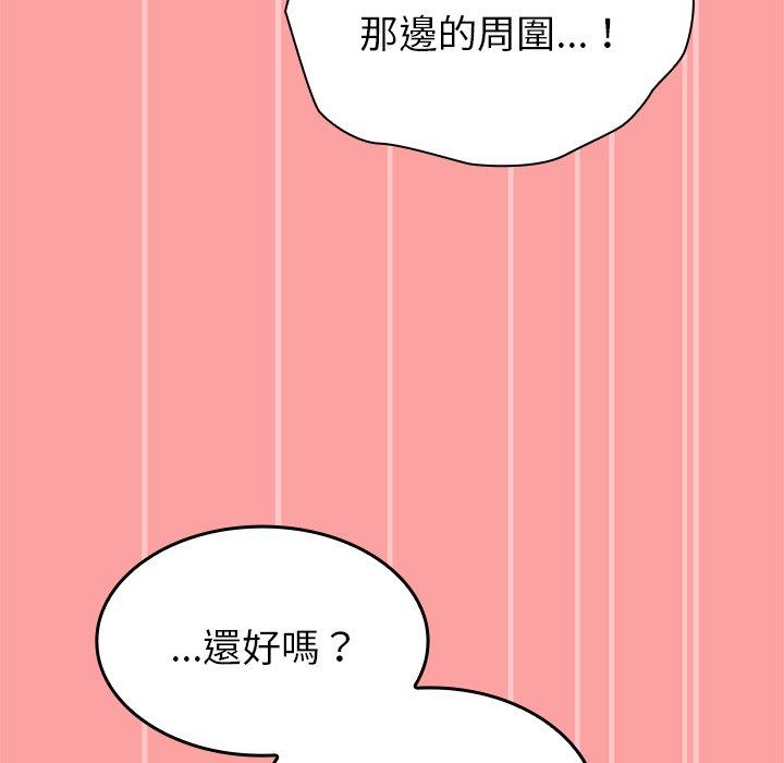 陌生的未婚妻 在线观看 第37話 漫画图片89