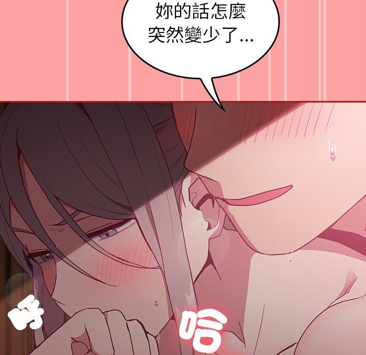 陌生的未婚妻 在线观看 第37話 漫画图片90