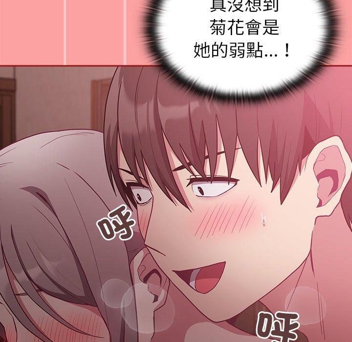 陌生的未婚妻 在线观看 第37話 漫画图片103