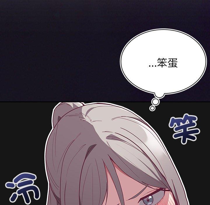 陌生的未婚妻 在线观看 第37話 漫画图片143