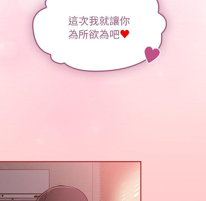 陌生的未婚妻 在线观看 第37話 漫画图片17