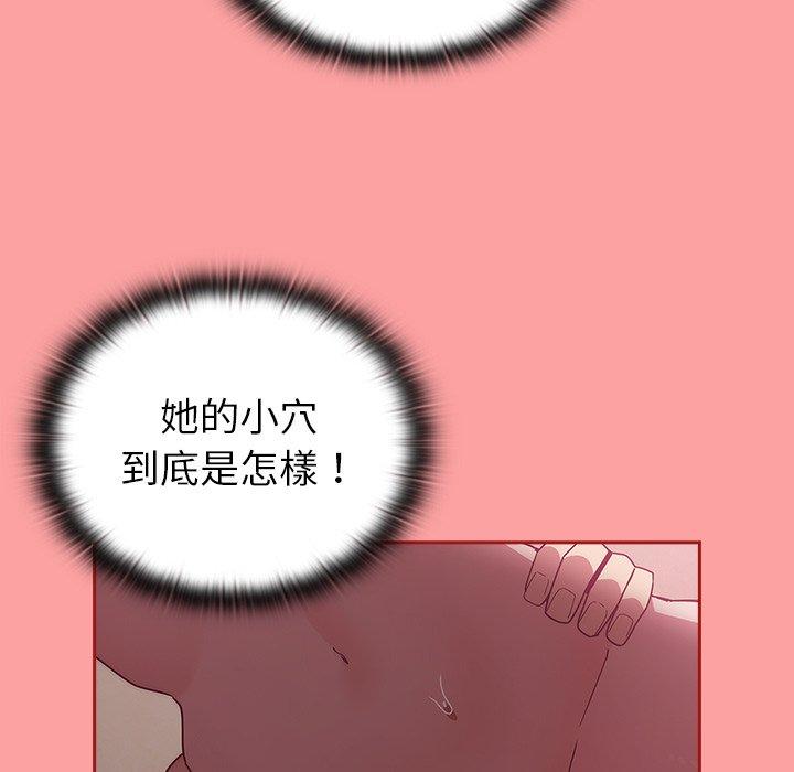 陌生的未婚妻 在线观看 第37話 漫画图片37