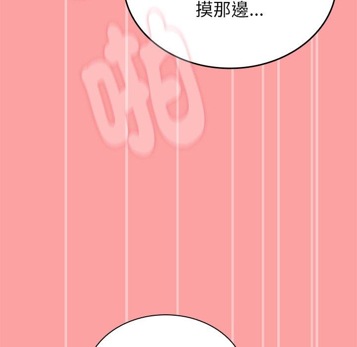 陌生的未婚妻 在线观看 第37話 漫画图片81