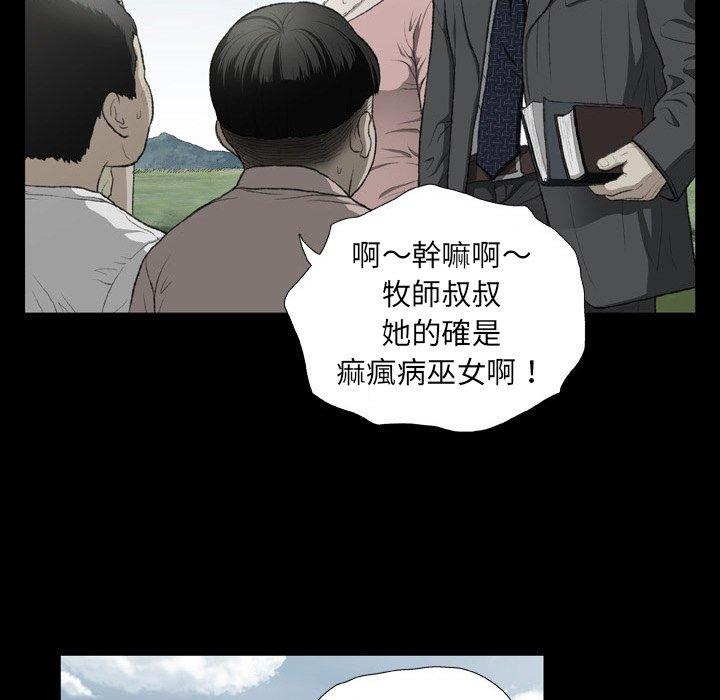 野狗 在线观看 第16話 漫画图片51