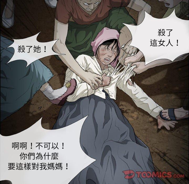 野狗 在线观看 第16話 漫画图片62