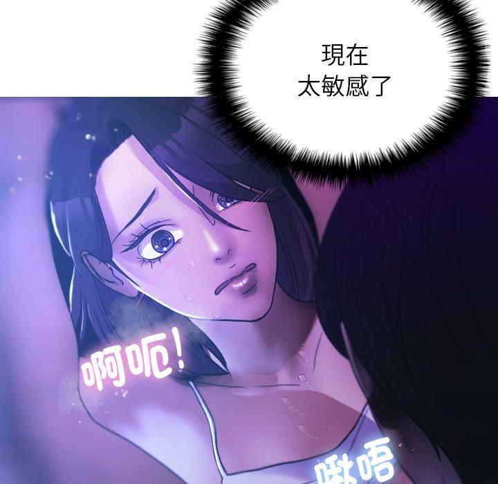 寄生教授傢 在线观看 第6話 漫画图片110