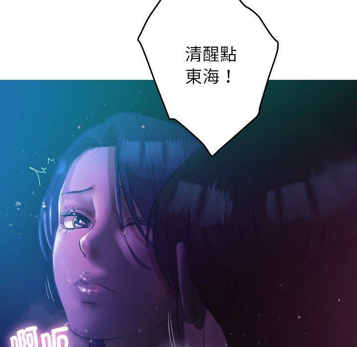 寄生教授傢 在线观看 第6話 漫画图片90