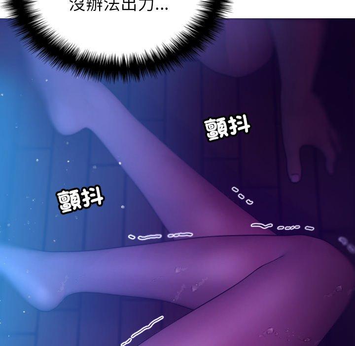 寄生教授傢 在线观看 第6話 漫画图片131