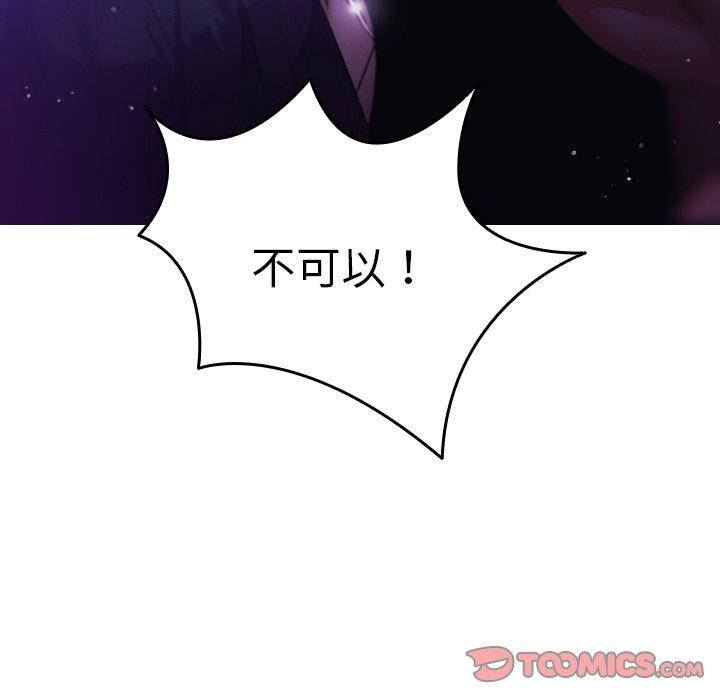 寄生教授傢 在线观看 第6話 漫画图片75