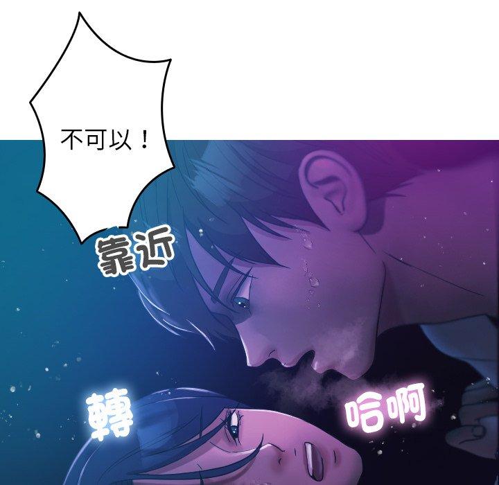 寄生教授傢 在线观看 第6話 漫画图片88