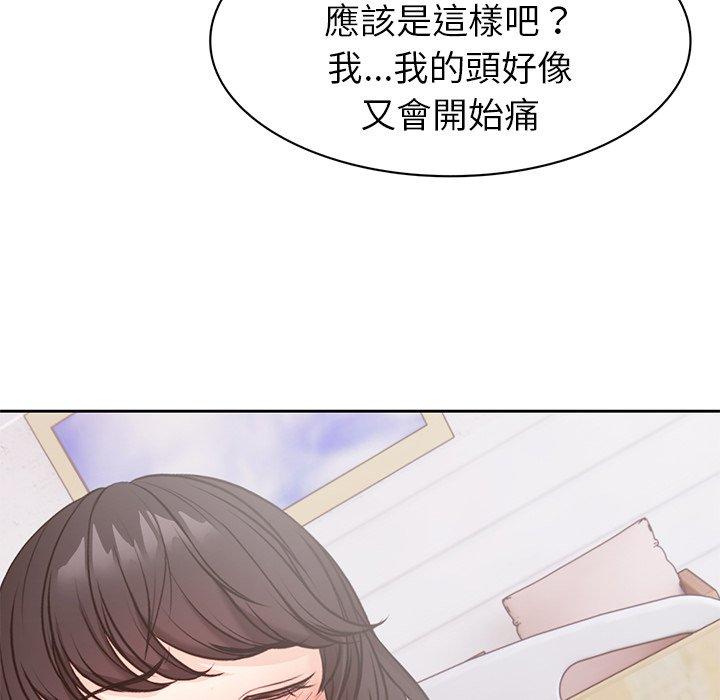 漫画韩国 失憶初體驗   - 立即阅读 第9話第6漫画图片