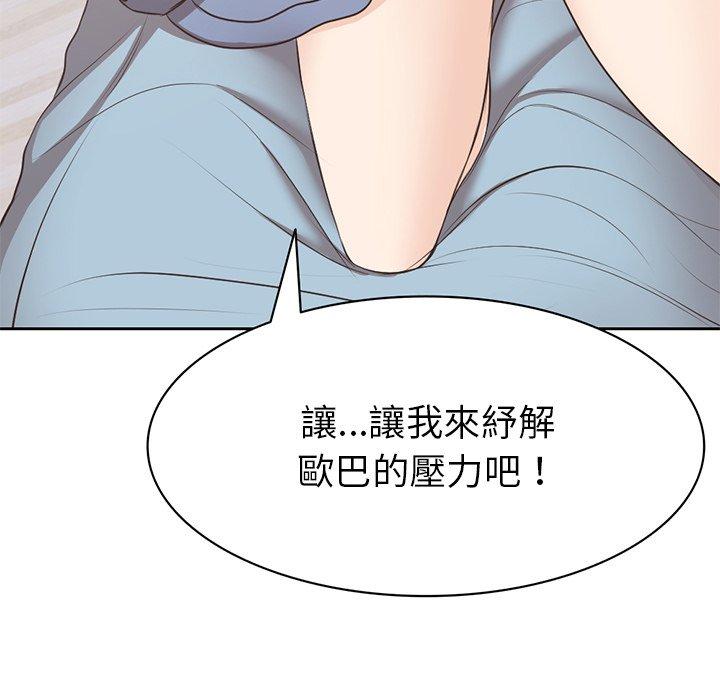 失憶初體驗 在线观看 第9話 漫画图片8