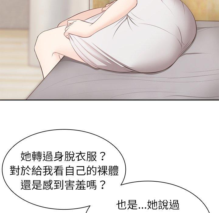 失憶初體驗 在线观看 第9話 漫画图片28