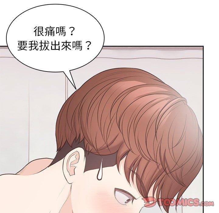 失憶初體驗 在线观看 第9話 漫画图片93