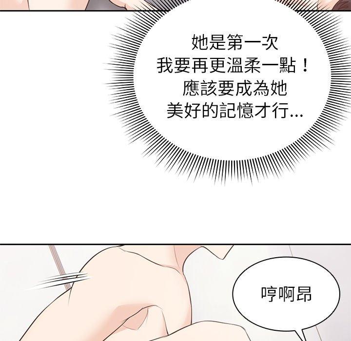 漫画韩国 失憶初體驗   - 立即阅读 第9話第126漫画图片