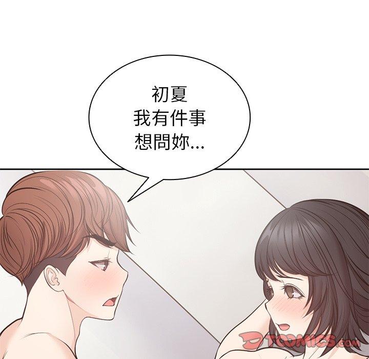 失憶初體驗 在线观看 第9話 漫画图片111