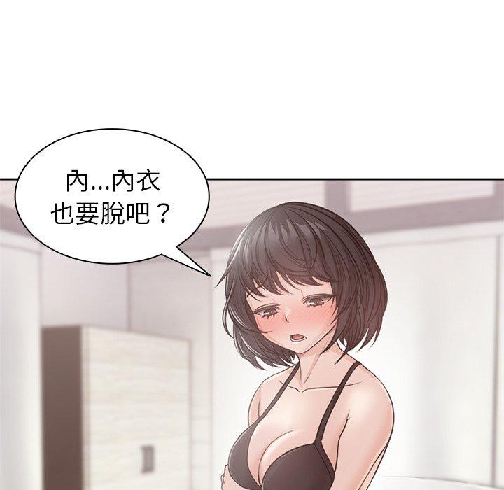 失憶初體驗 在线观看 第9話 漫画图片32