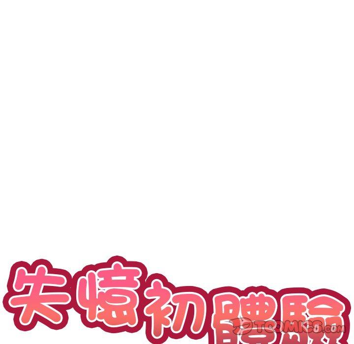 韩漫H漫画 失忆初体验  - 点击阅读 第9话 9