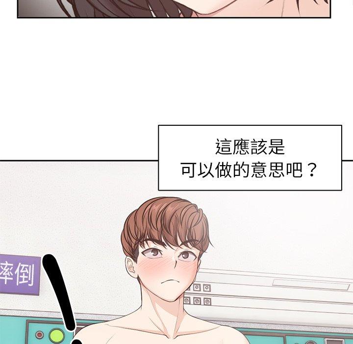 失憶初體驗 在线观看 第9話 漫画图片35