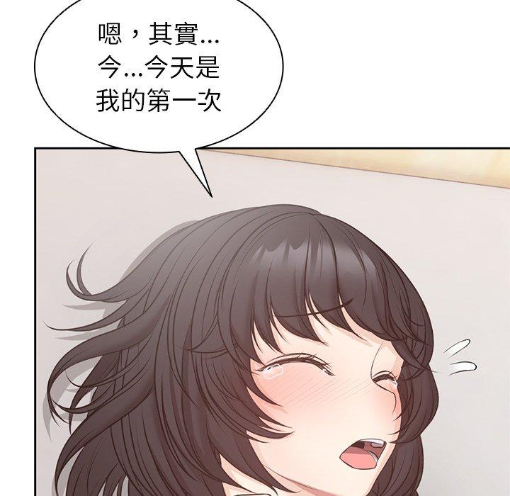 失憶初體驗 在线观看 第9話 漫画图片118