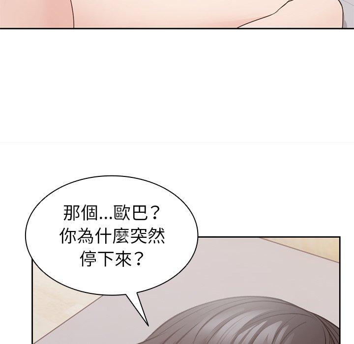 失憶初體驗 在线观看 第9話 漫画图片109