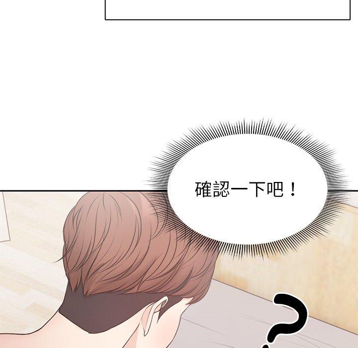 漫画韩国 失憶初體驗   - 立即阅读 第9話第107漫画图片