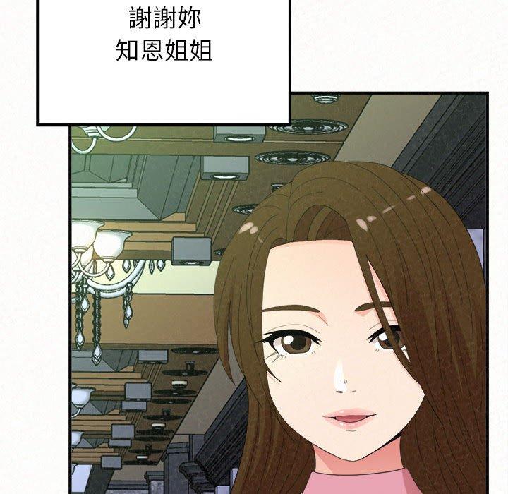 姊姊都哈我 在线观看 第50話 漫画图片188