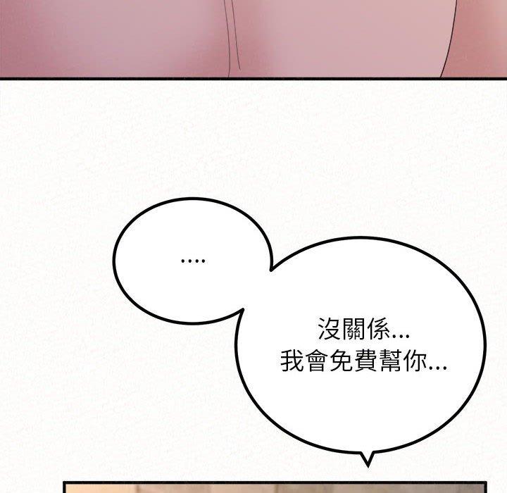 姊姊都哈我 在线观看 第50話 漫画图片87