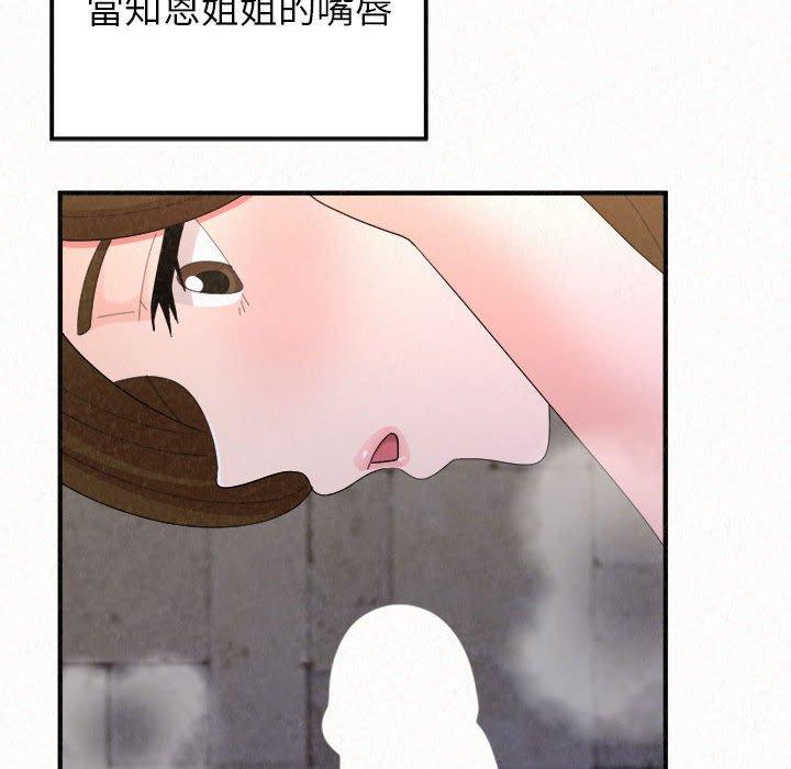 姊姊都哈我 在线观看 第50話 漫画图片55