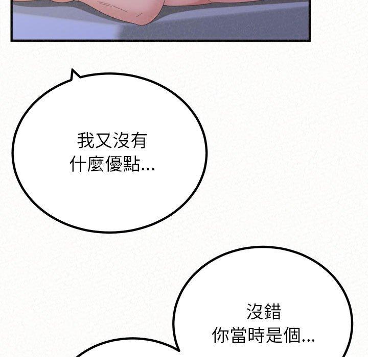 姊姊都哈我 在线观看 第50話 漫画图片109