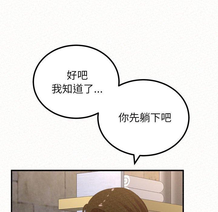 姊姊都哈我 在线观看 第50話 漫画图片93