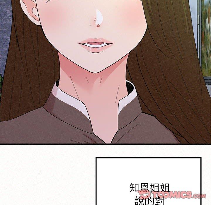 姊姊都哈我 在线观看 第50話 漫画图片172