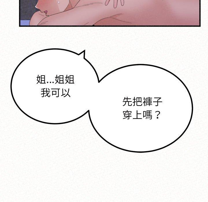 姊姊都哈我 在线观看 第50話 漫画图片97