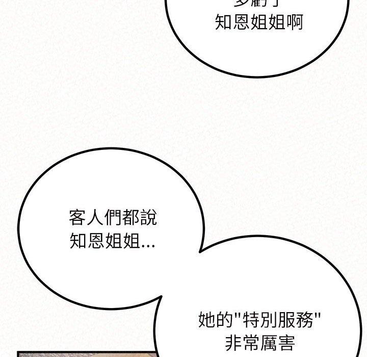 韩漫H漫画 姊姊都哈我  - 点击阅读 第50话 25